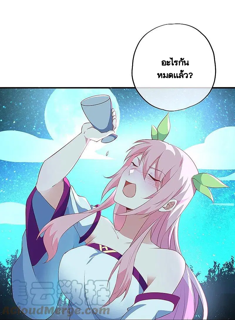 Peerless Battle Spirit ตอนที่ 373 หน้า 27