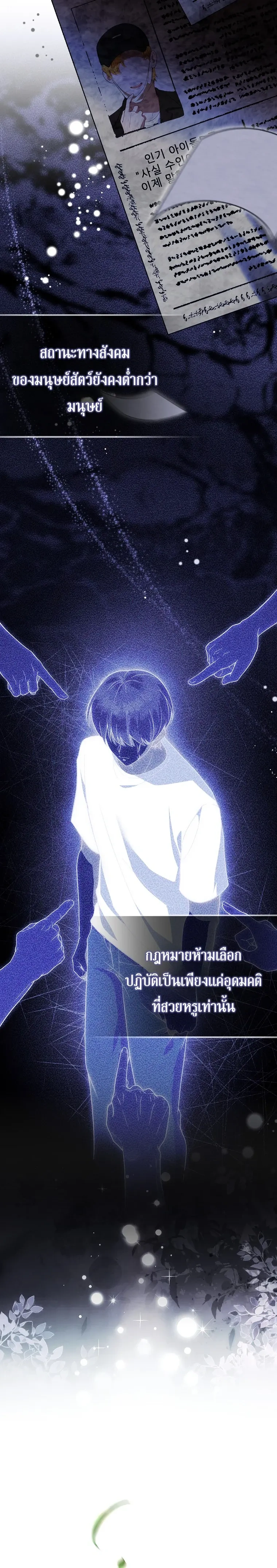 All-Boys High School – โรงเรียนชายล้วน ตอนที่ 1 หน้า 12