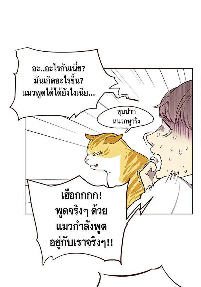 Eleceed ตอนที่ 1 หน้า 42