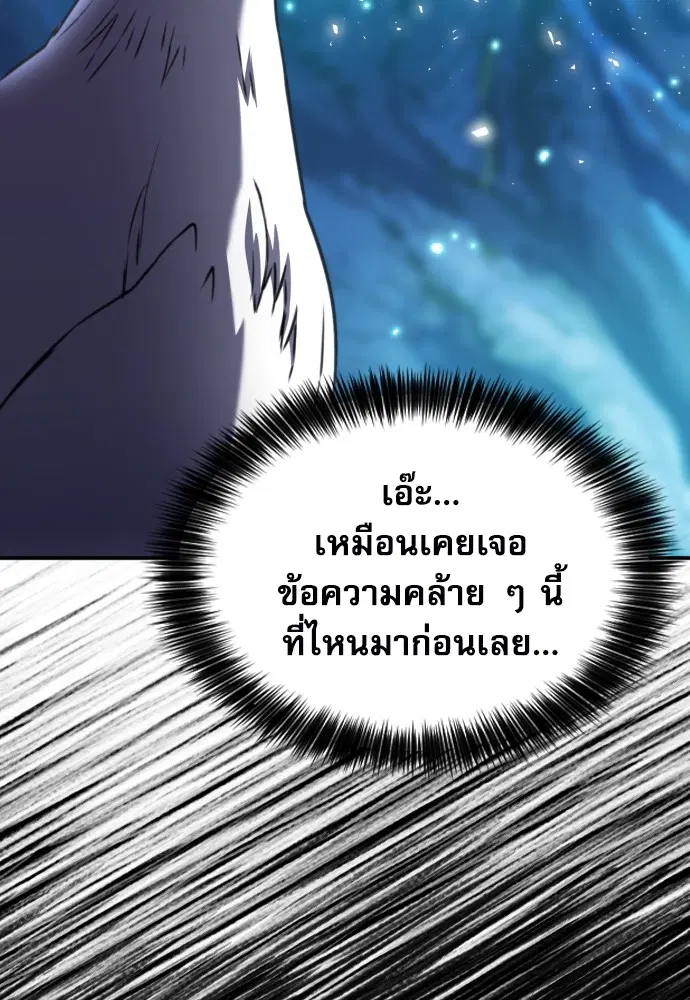 The Druid of Seoul Station ตอนที่ 161 หน้า 68