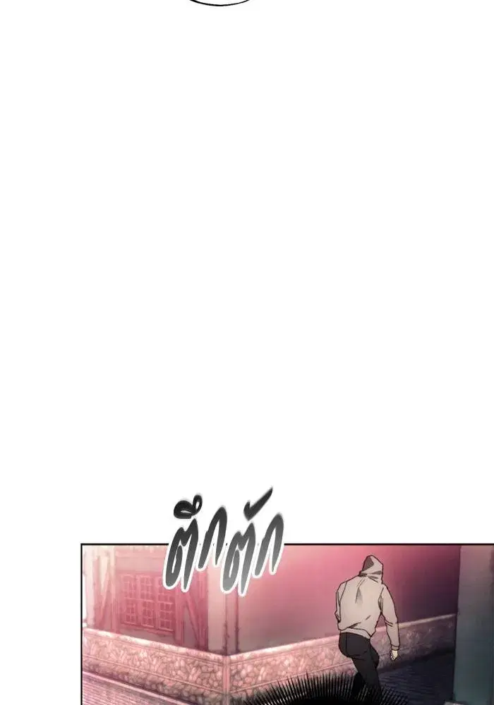 How to Live as a Villain ตอนที่ 121 หน้า 43