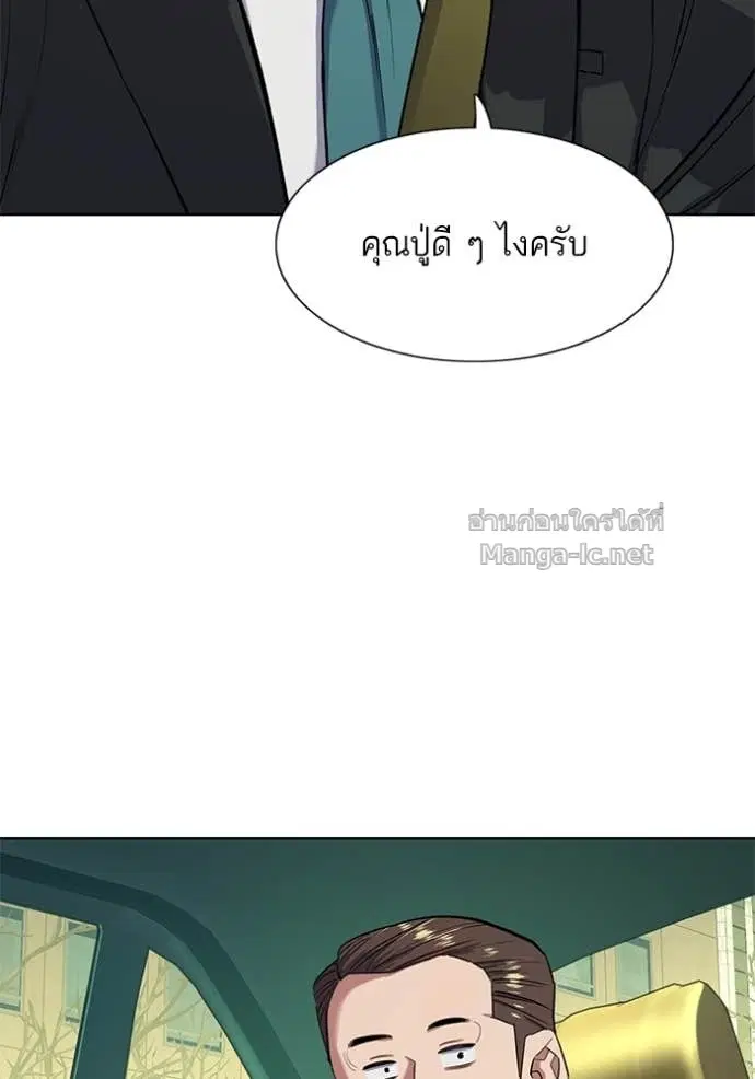 Reborn Rich ตอนที่ 55 หน้า 83