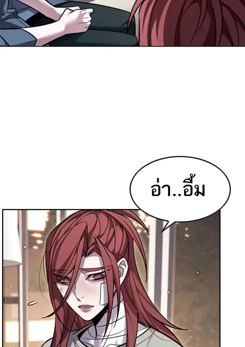 Eleceed ตอนที่ 370 หน้า 40