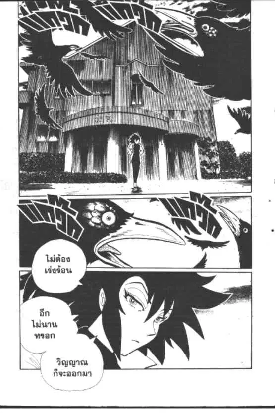 Gakkou Kaidan ตอนที่ 259 หน้า 10