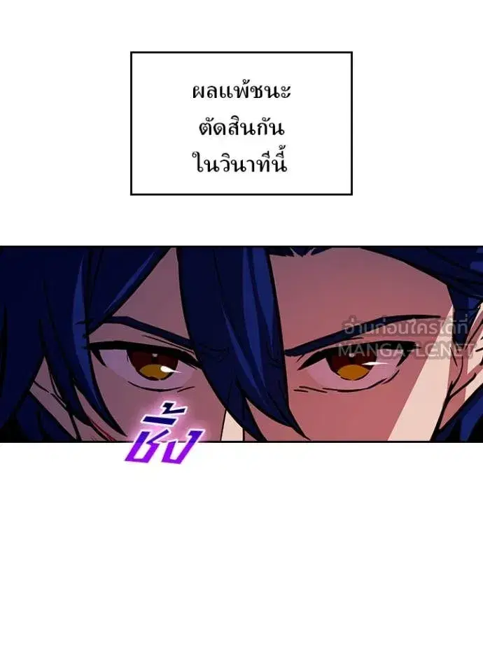 Hidden Class Gravity User เป้าหมายครั้งที่ 2 ต้องเป็นสุดยอดผู้แข็งแกร่งด้วยคลาสลับ ตอนที่ 76 หน้า 51