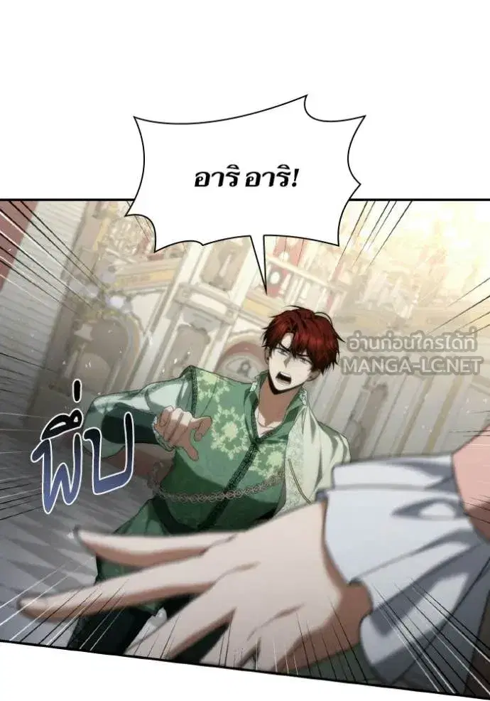 I Am the Queen in This Life ตอนที่ 180 หน้า 132
