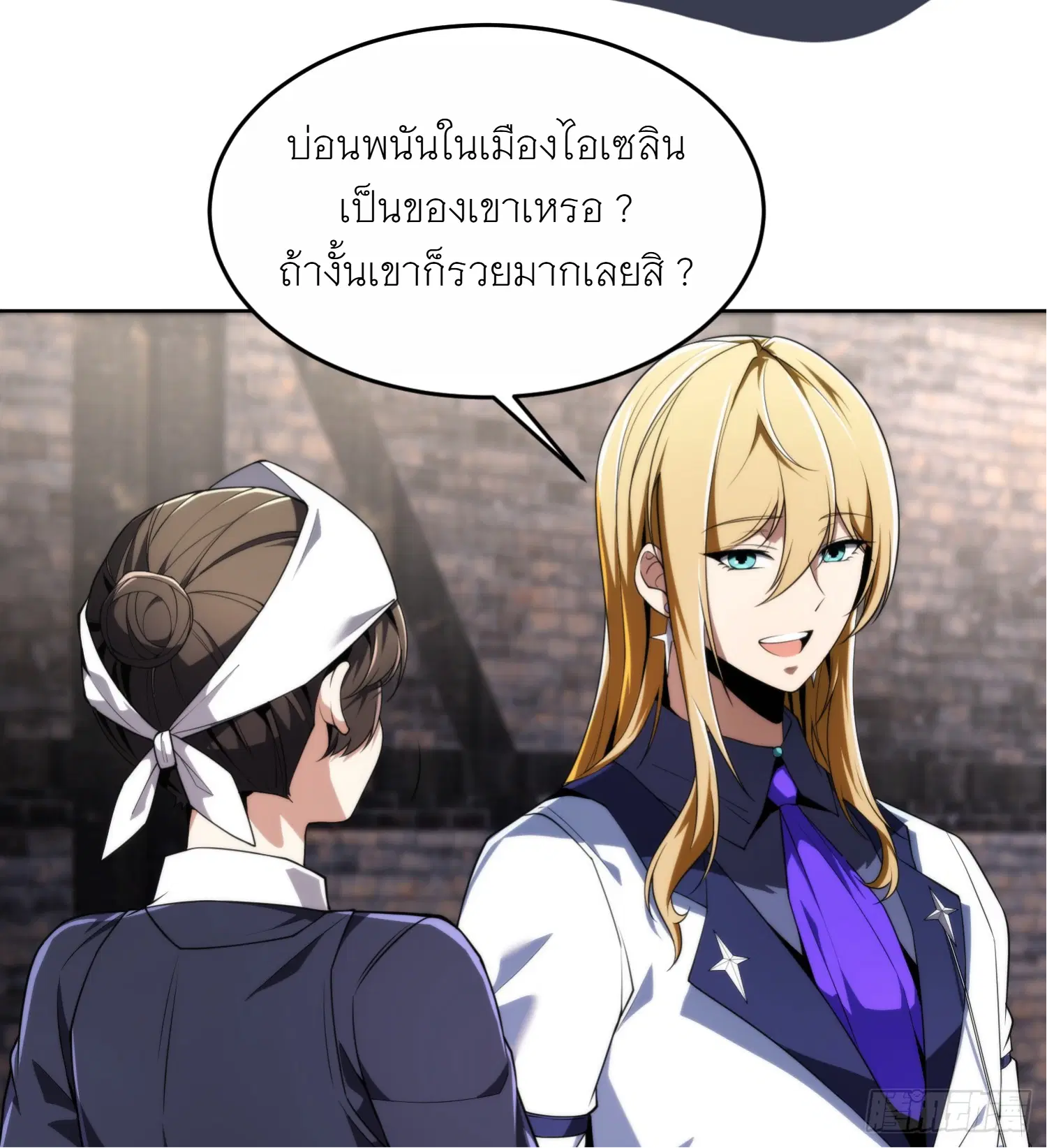 Forging an Industrial Empire in a Magical World – ก่อร่างสร้างจักรวรรดิอุตสาหกรรมในโลกเวทมนตร์ ตอนที่ 3 หน้า 21