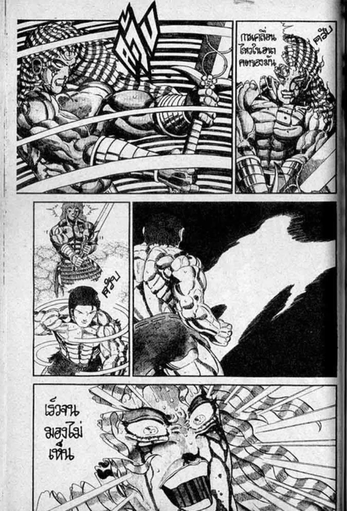 Shin Jungle no Ouja Tar-chan ตอนที่ 138 หน้า 30