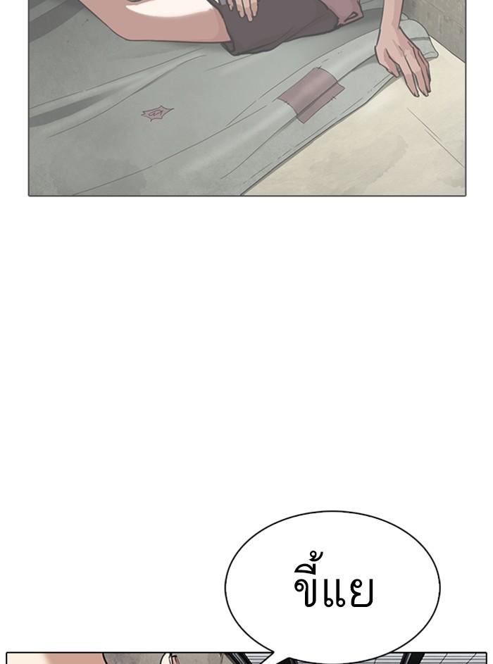 Lookism ตอนที่ 307 หน้า 67