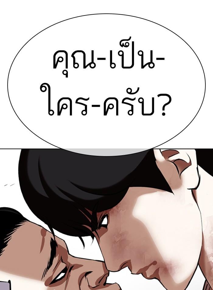 Lookism ตอนที่ 344 หน้า 161