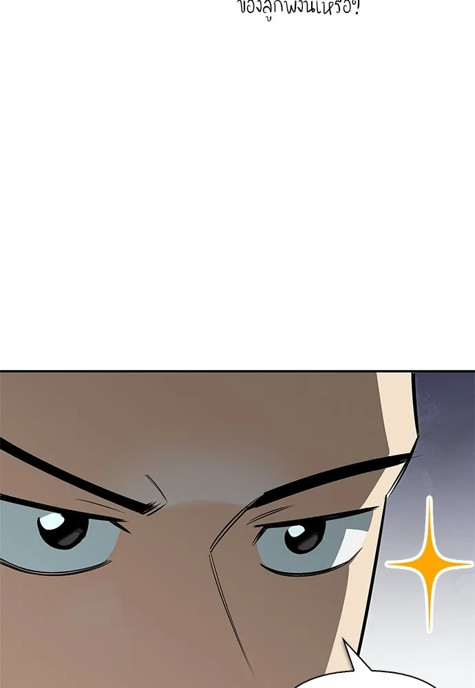 S-Class Hunter Heals with Monsters ฮันเตอร์ ระดับแกร่งกับฟาร์มมอนสเตอร์สุดป่วน ตอนที่ 32 หน้า 121