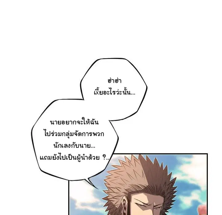 SuperNova ตอนที่ 47 หน้า 33