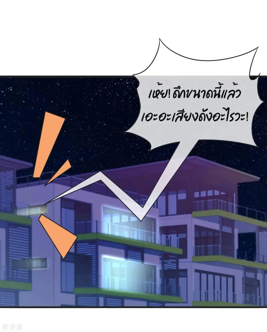 I am The Richest in The World ตอนที่ 209 หน้า 34