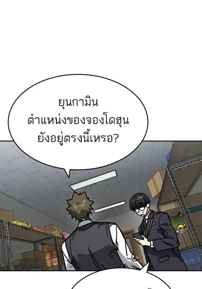 Study Group ตอนที่ 252 หน้า 74