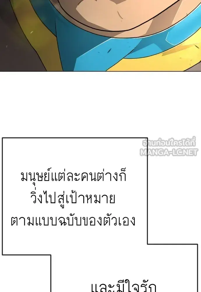 Superhuman Era ตอนที่ 210 หน้า 78