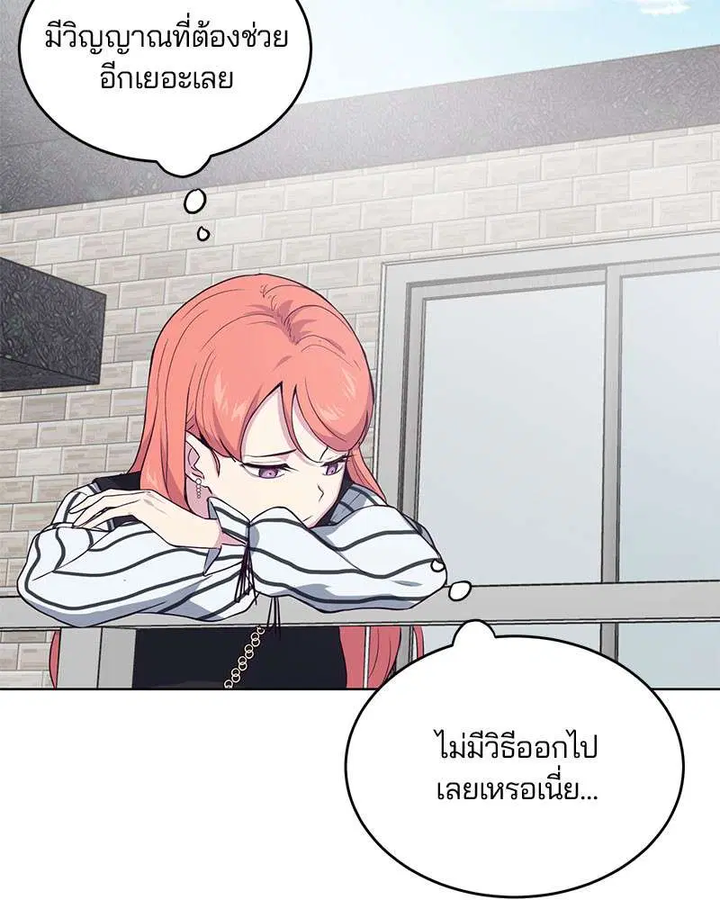 The Boy of Death ตอนที่ 12 หน้า 32