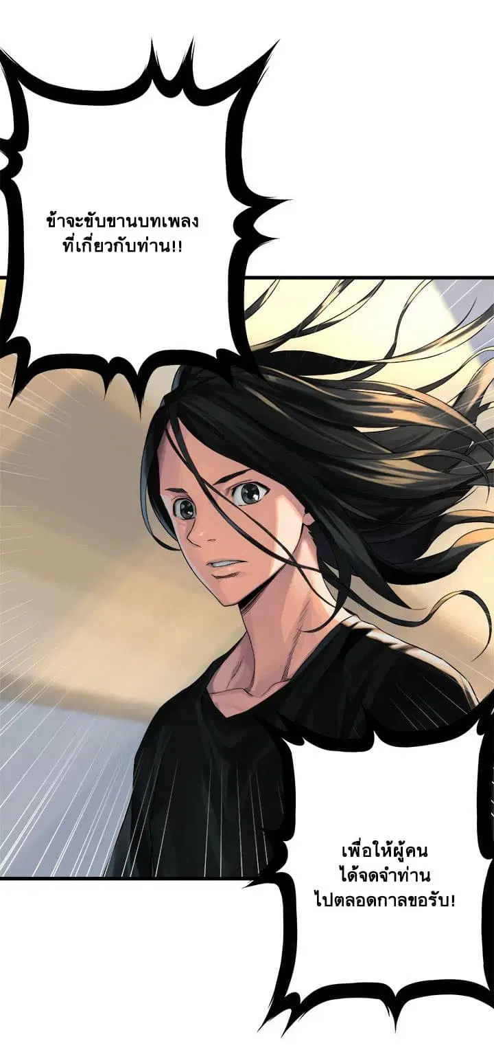 Her Summon ตอนที่ 61 หน้า 7