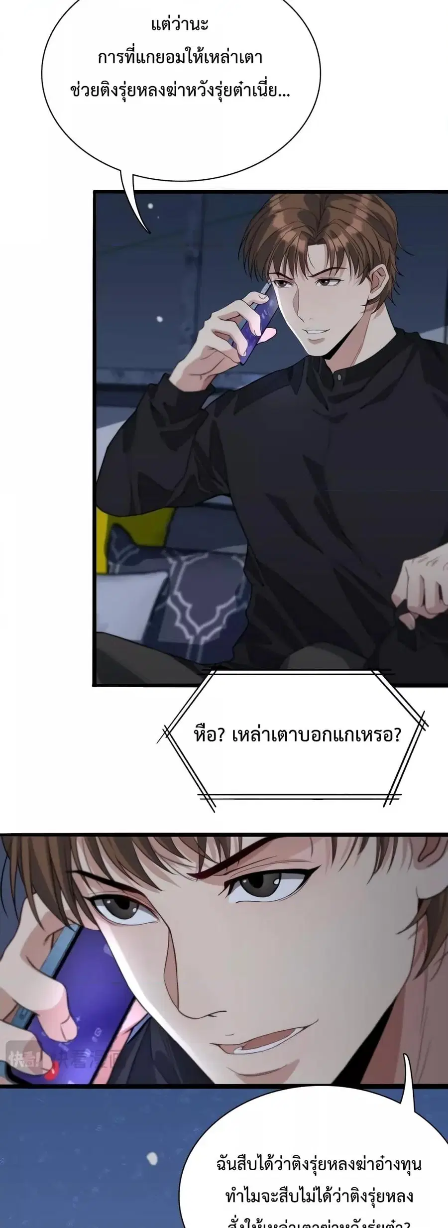 i’m stuck on the same day for a thousand years ตอนที่ 41 หน้า 14