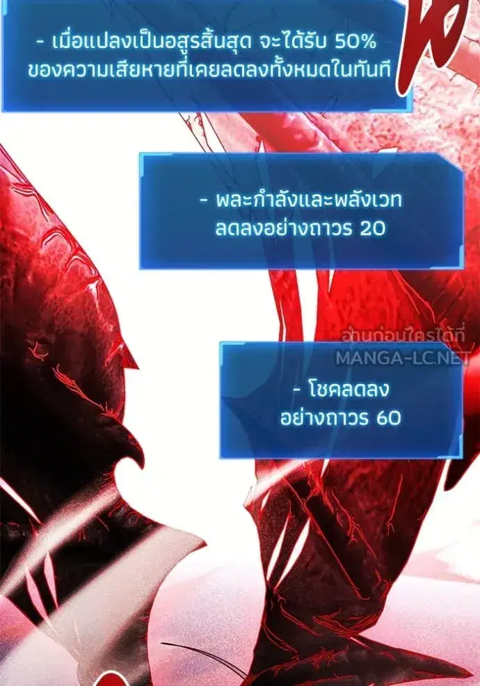How to Live as a Villain ตอนที่ 188 หน้า 35