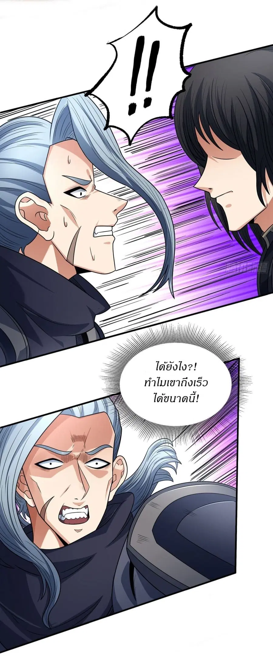 God of Martial Arts ตอนที่ 539 หน้า 14