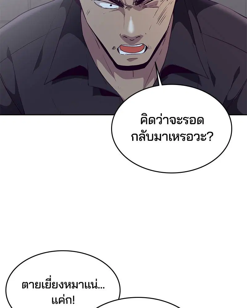 The Boy of Death ตอนที่ 113 หน้า 134