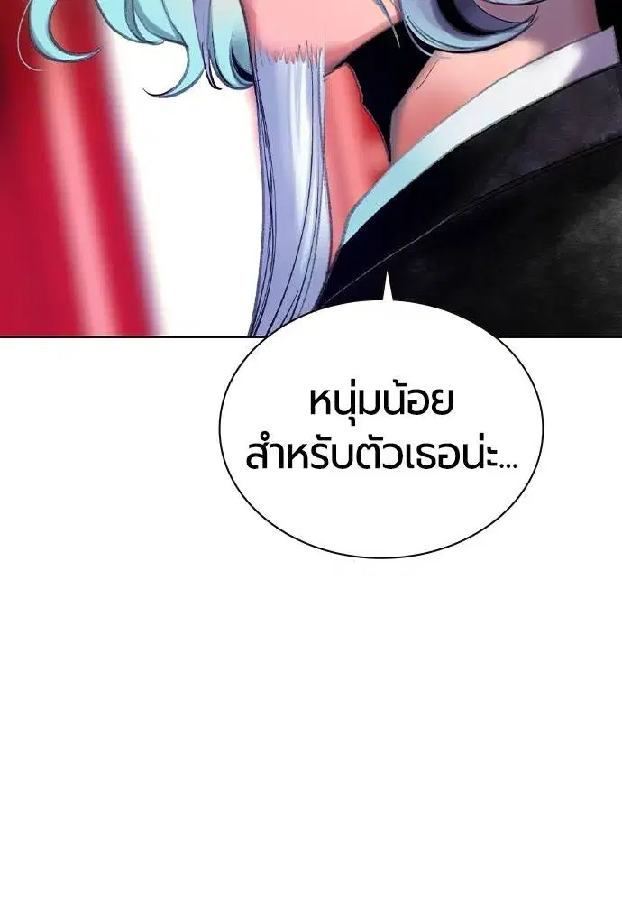 Jungle Juice ตอนที่ 139 หน้า 37