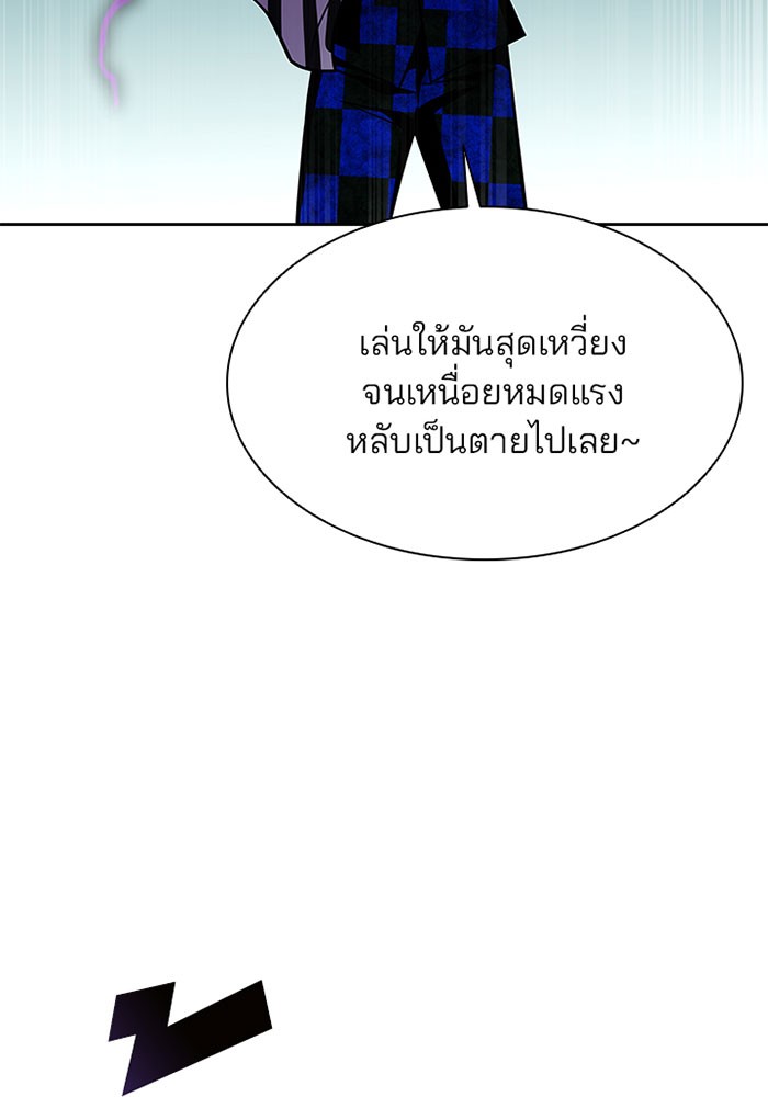Villain to Kill ตอนที่ 40 หน้า 74