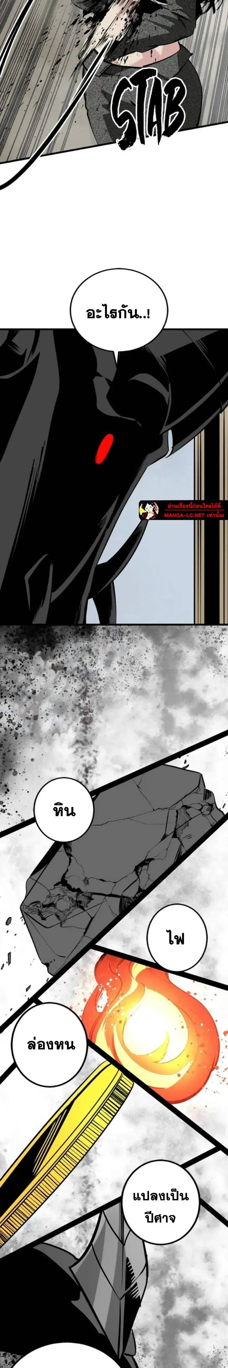 HERO KILLER ตอนที่ 284 หน้า 20