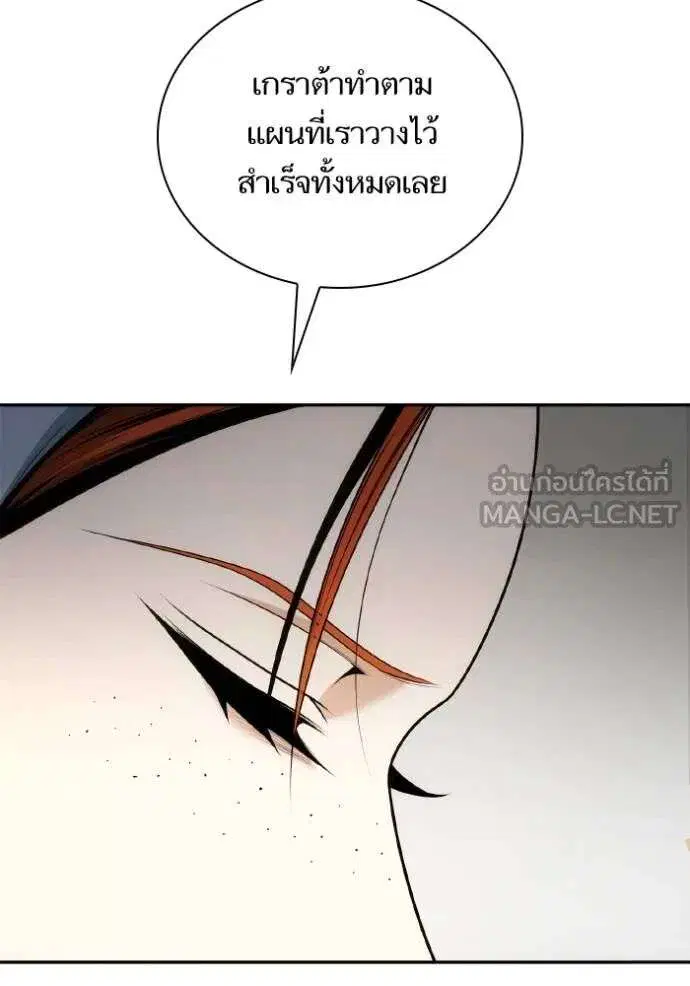Sister I Am the Queen in This Life ตอนที่ 138 หน้า 42