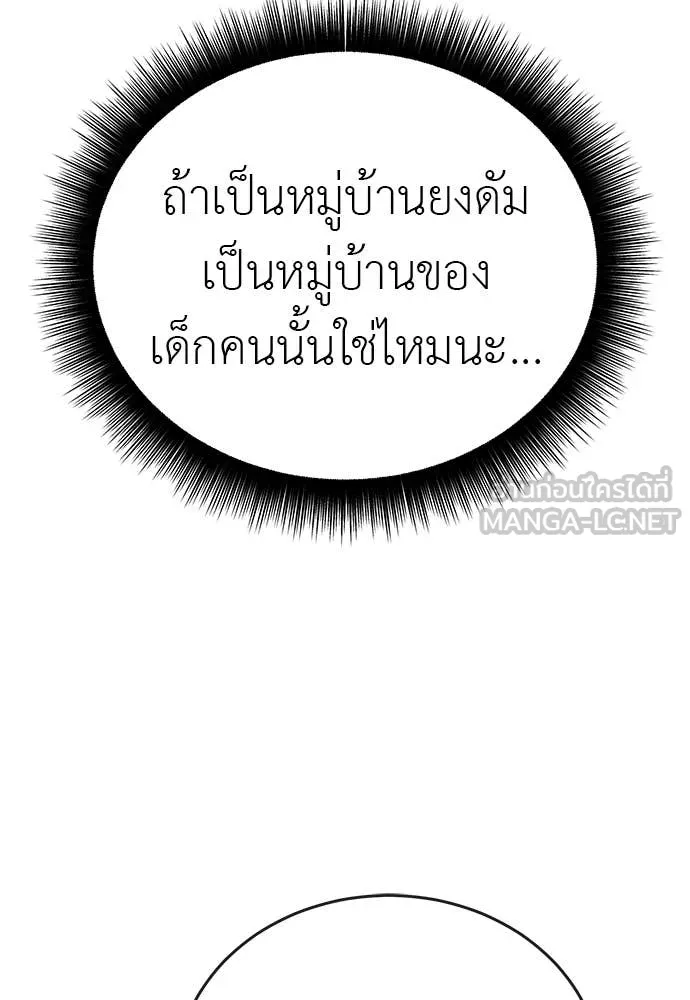 Reincarnation Path of The Underworld King ยอมรา ผู้พิพากษาจากนรก ตอนที่ 118 หน้า 32