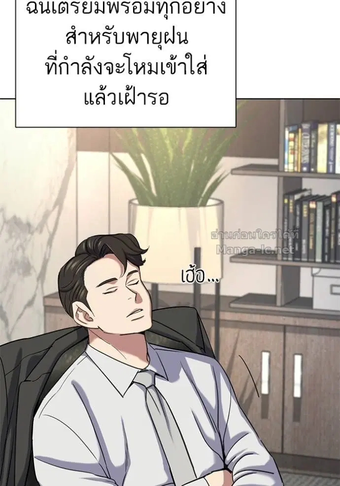 Reborn Rich ตอนที่ 187 หน้า 31