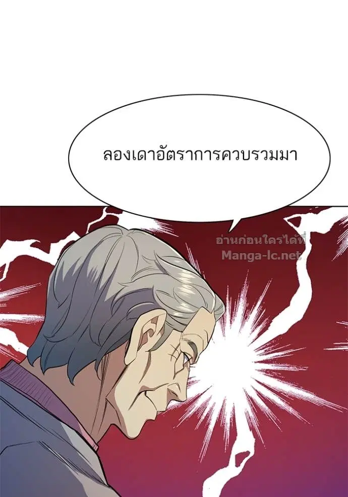 Reborn Rich ตอนที่ 24 หน้า 88