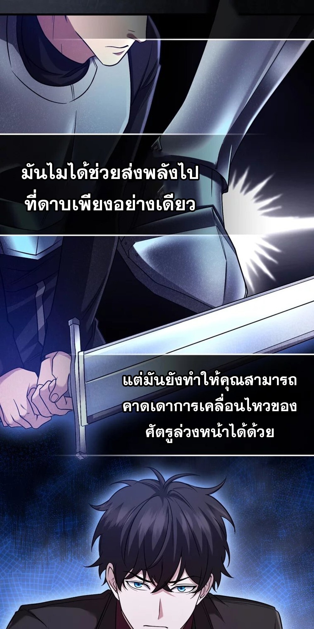 Mightiest Melee Magician สุดยอดจอมเวทย์สายประชิด ตอนที่ 29 หน้า 37