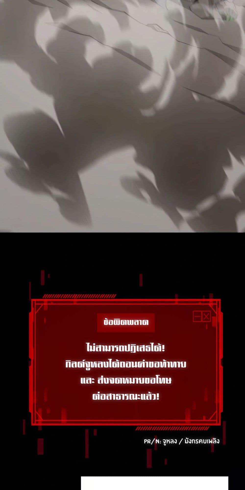 Unparalleled in the Online Gaming World ยอดคน ณ โลกออนไลน์ ตอนที่ 0 หน้า 31