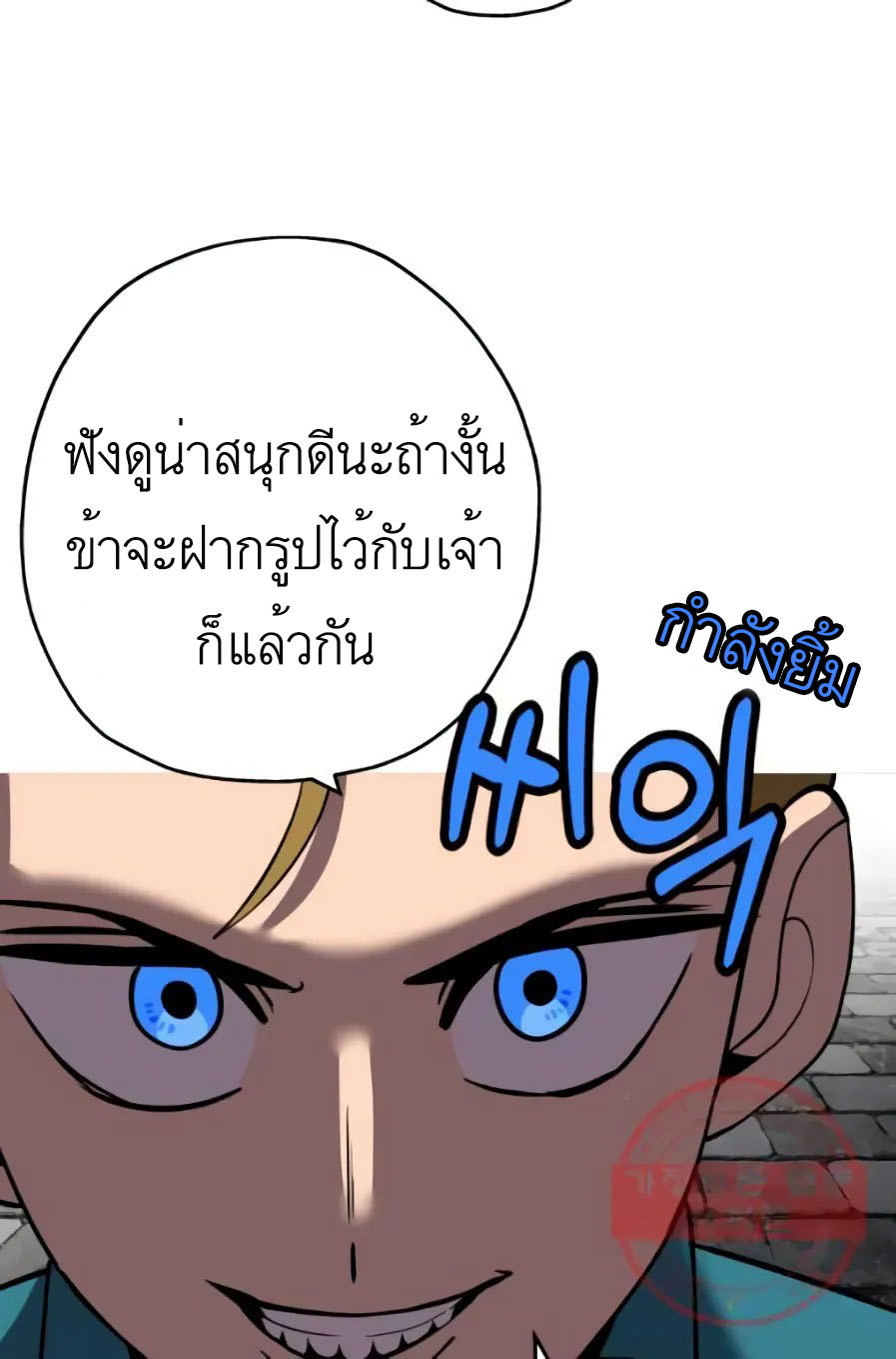 The Story of a Low-Rank จากเบี้ยสู่ราชัน ตอนที่ 58 หน้า 61