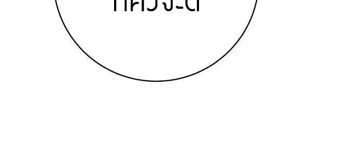 This Time, I’m a 10th Circle Archmage – ชาตินี้ฉันคือมหาจอมเวท 10 วงแหวน ตอนที่ 8 หน้า 23