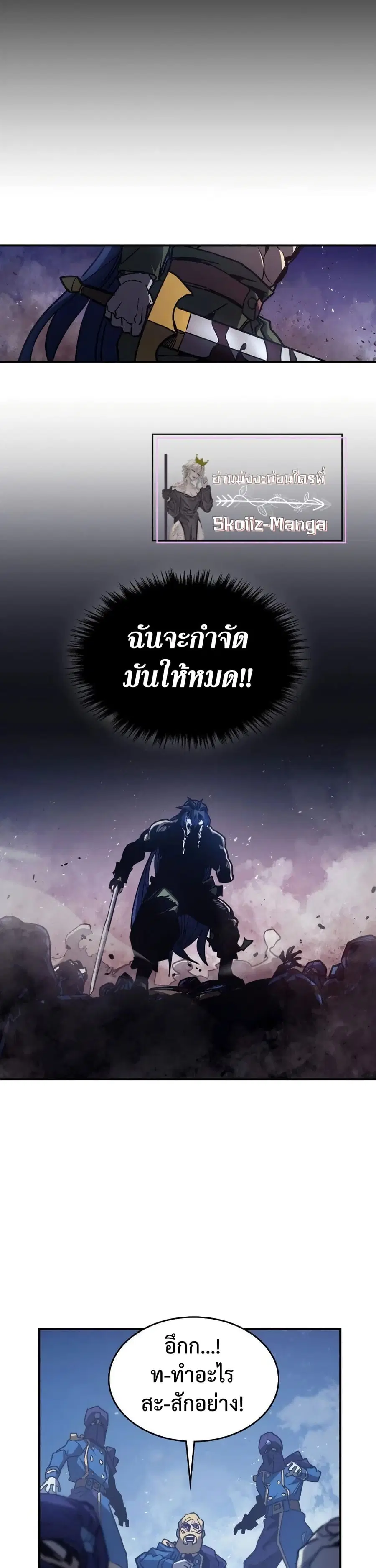 A Returner’s Magic Should Be Special ตอนที่ 148 หน้า 26
