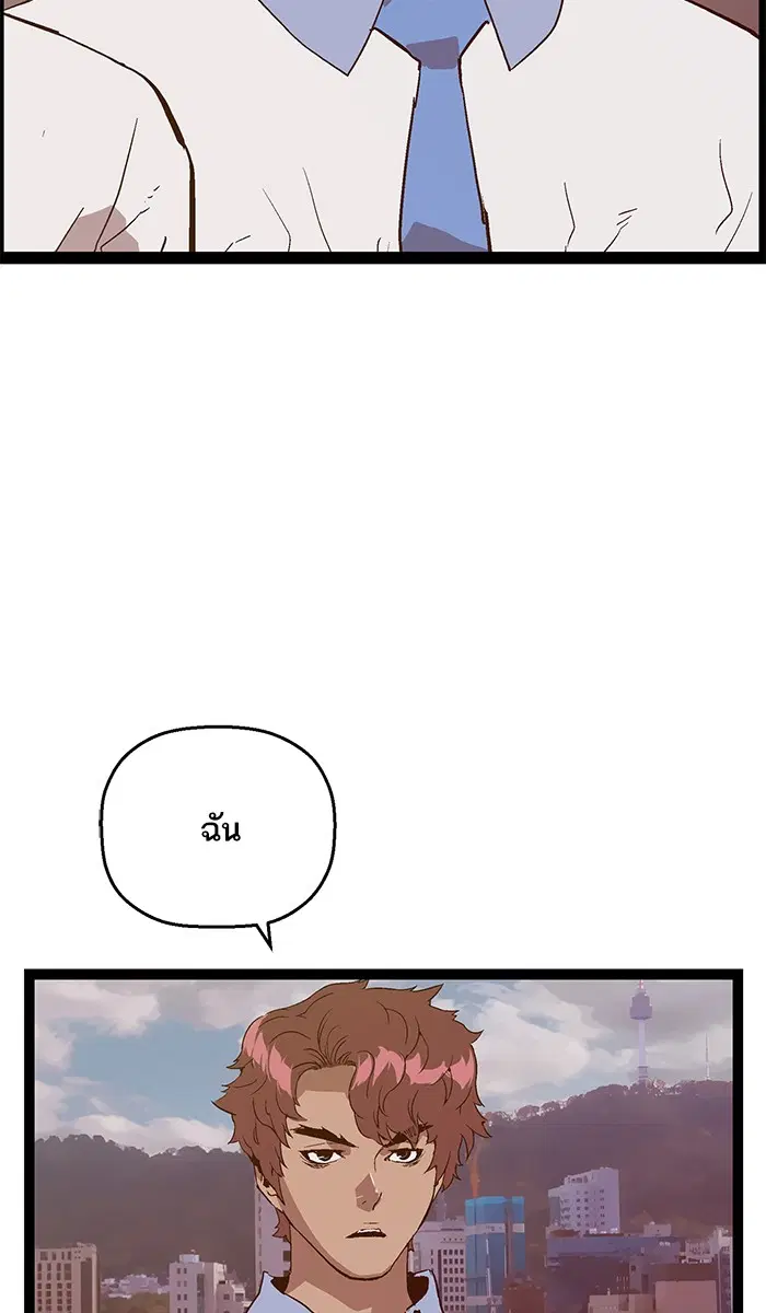 Weak Hero ตอนที่ 113 หน้า 91
