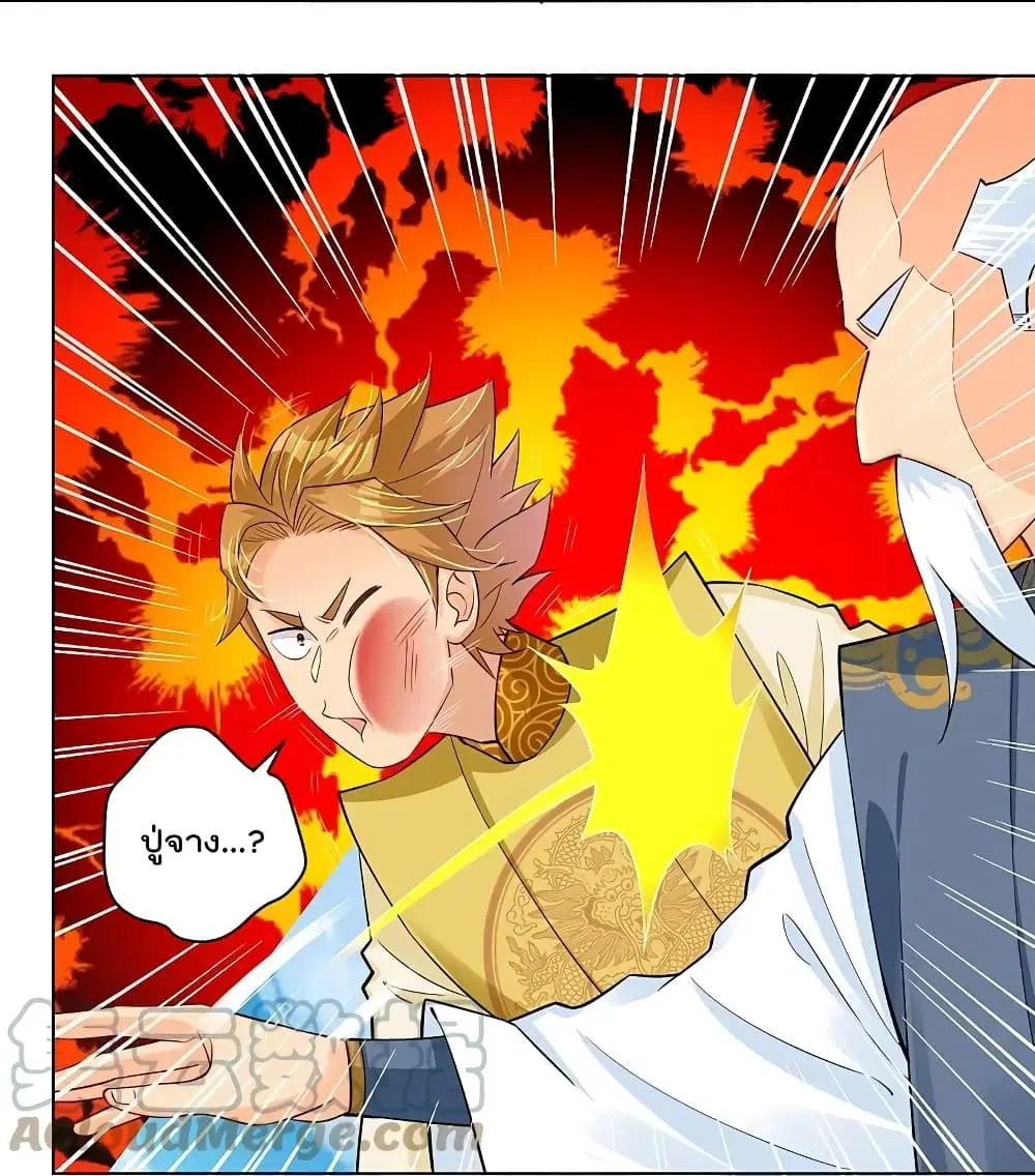 Rebirth God of War ตอนที่ 270 หน้า 23
