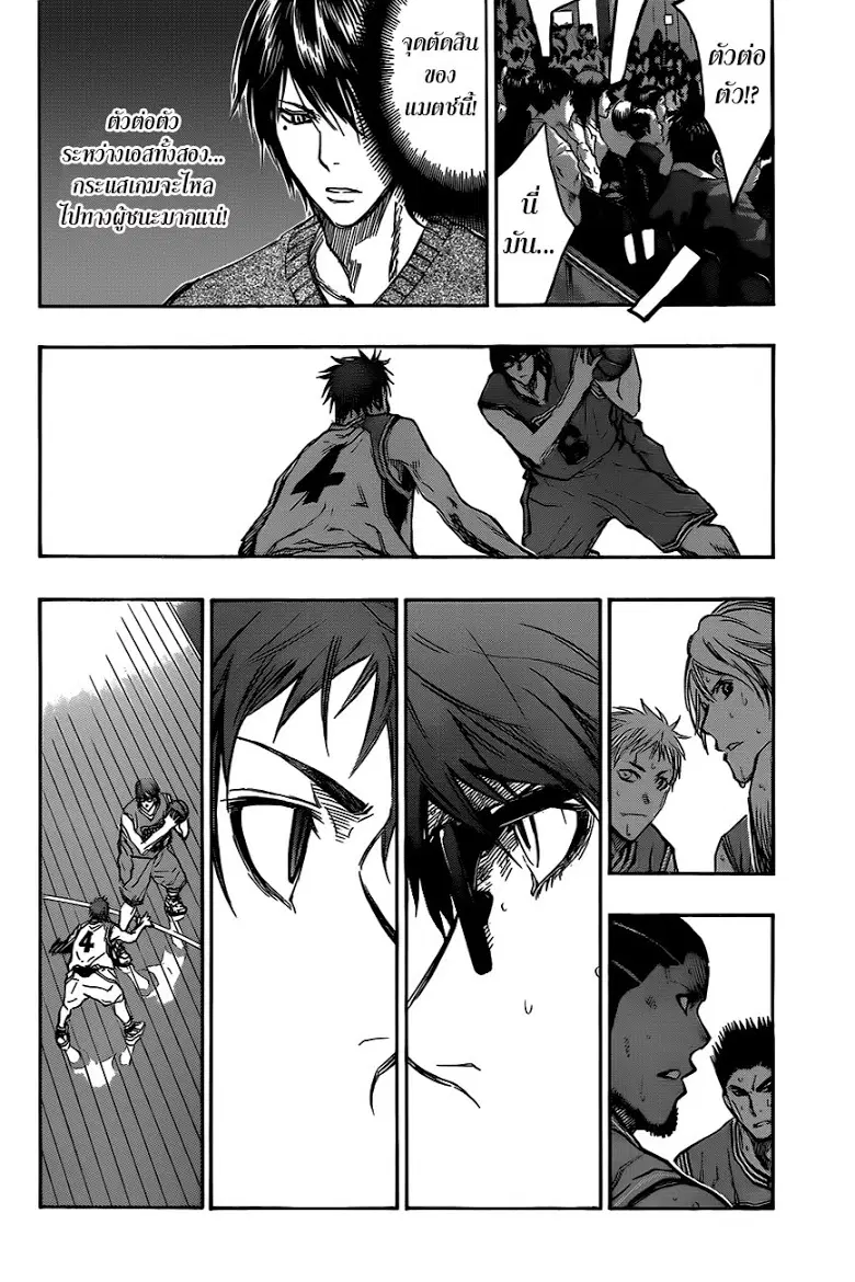 Kuroko no Basuke ตอนที่ 178 หน้า 13
