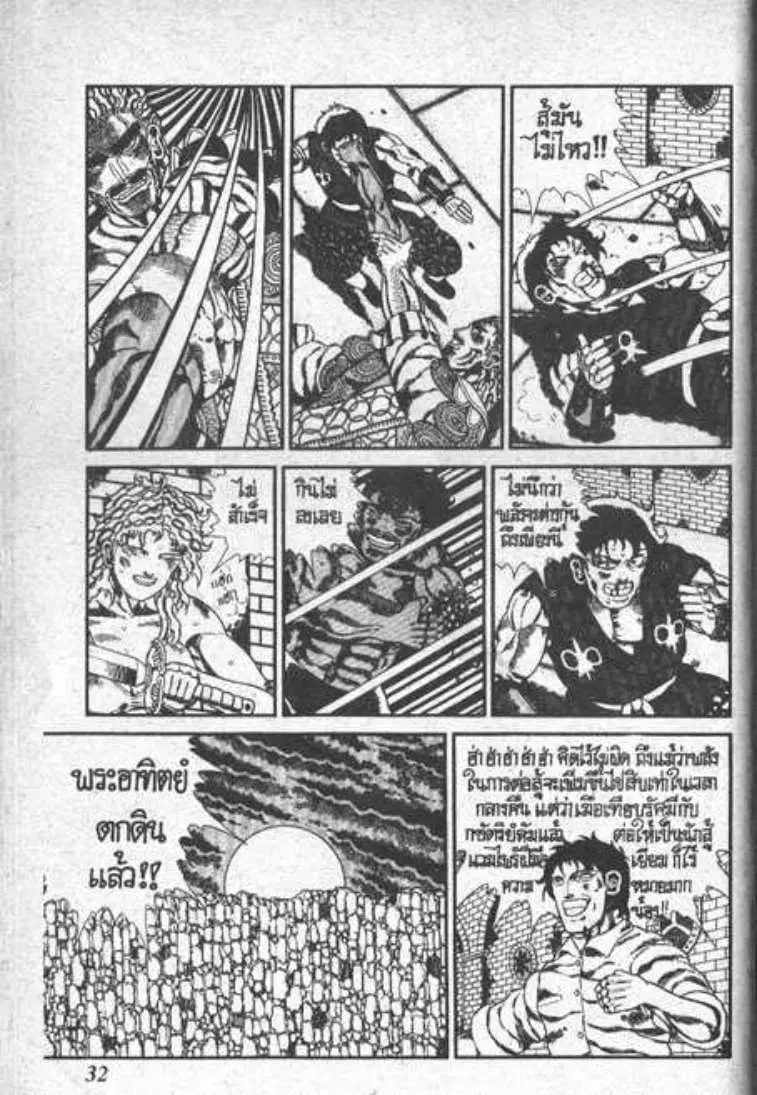 Shin Jungle no Ouja Tar-chan ตอนที่ 61 หน้า 28