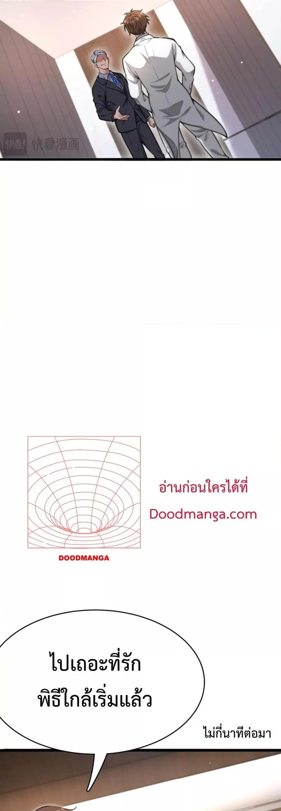 i’m stuck on the same day for a thousand years ตอนที่ 84 หน้า 10