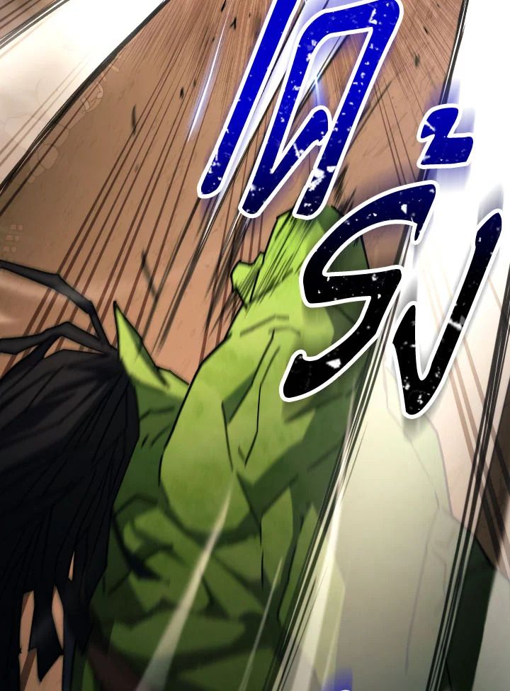 The Hero Returns ตอนที่ 76 หน้า 117