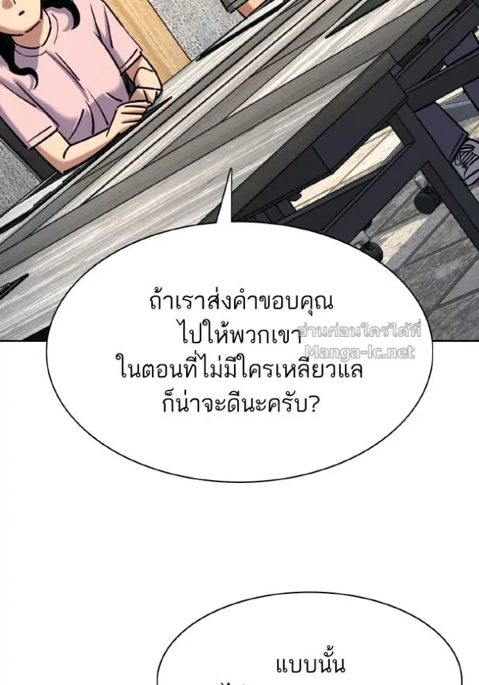 Reborn Rich ตอนที่ 165 หน้า 66