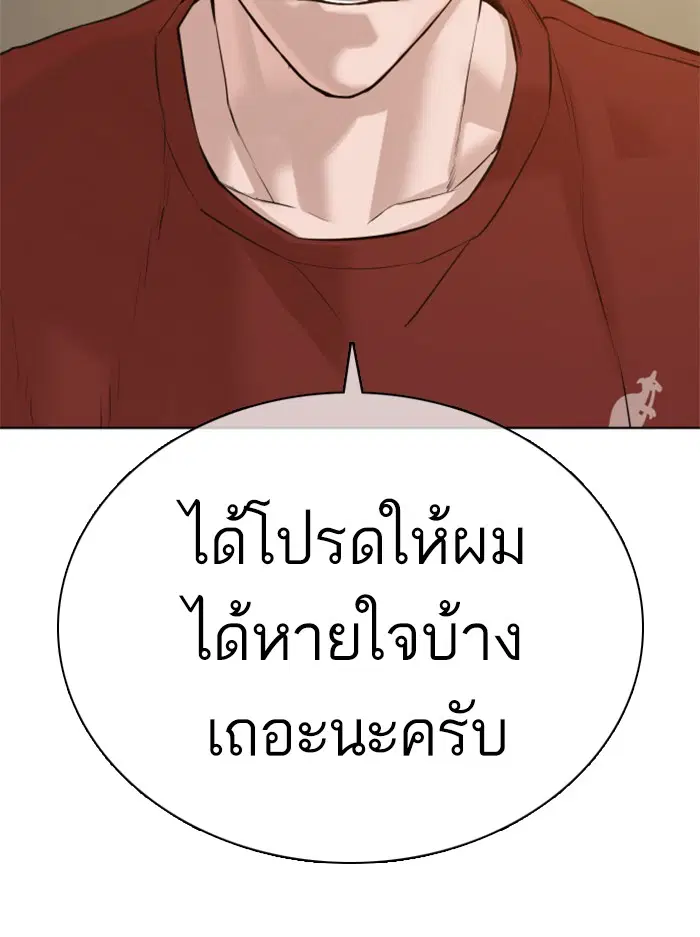 How to Fight ตอนที่ 63 หน้า 107