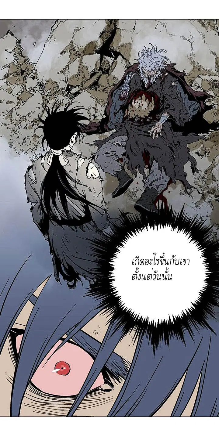 Gosu ตอนที่ 133 หน้า 23