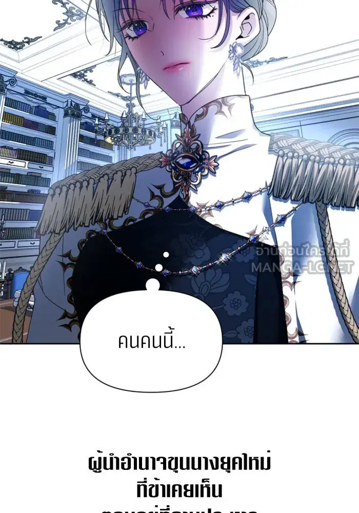 Your Throne ตอนที่ 94 หน้า 27