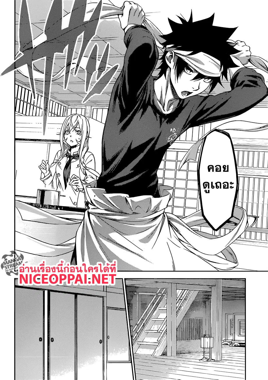 Shokugeki no Soma ตอนที่ 313 หน้า 18