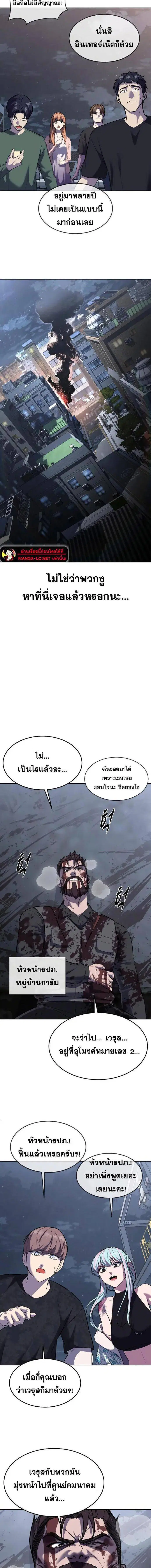 The Boy of Death ตอนที่ 231 หน้า 4