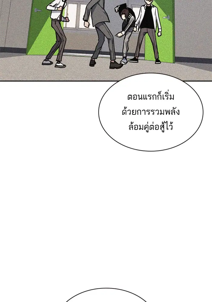 Study Group ตอนที่ 49 หน้า 64